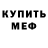 Метадон кристалл RelaxYourSoul