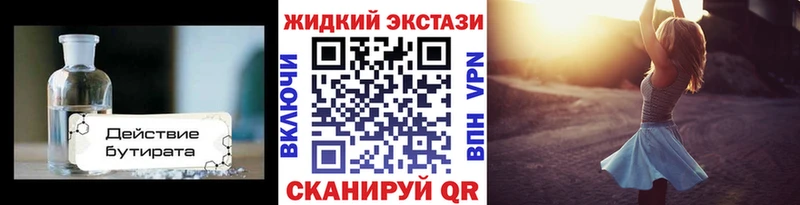 Купить  Арсеньев  БУТИРАТ BDO 