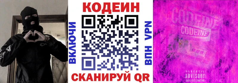 Купить где  Арсеньев  Кодеиновый сироп Lean напиток Lean (лин) 