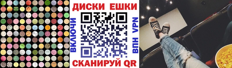 ЭКСТАЗИ ешки  Купить где  Арсеньев 